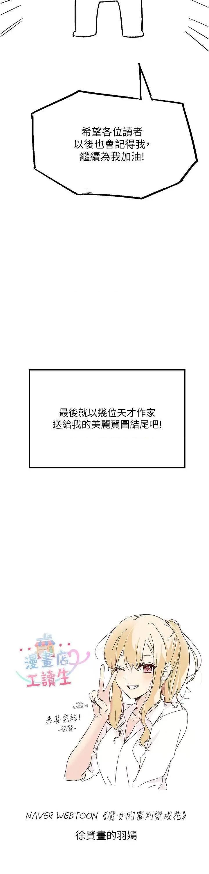 漫画店工读生 漫画店工读生 60 第63页