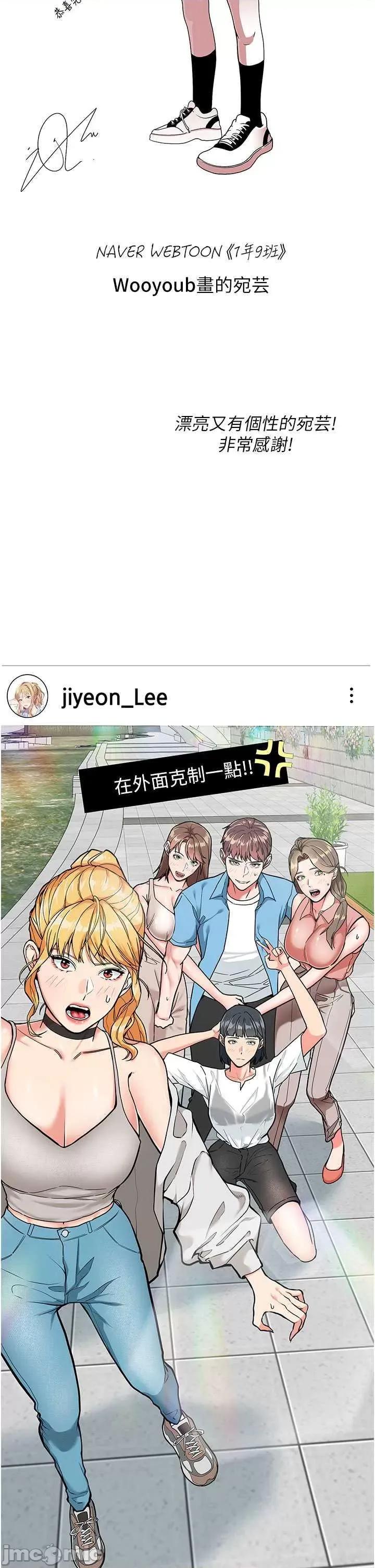 漫画店工读生 漫画店工读生 60 第65页