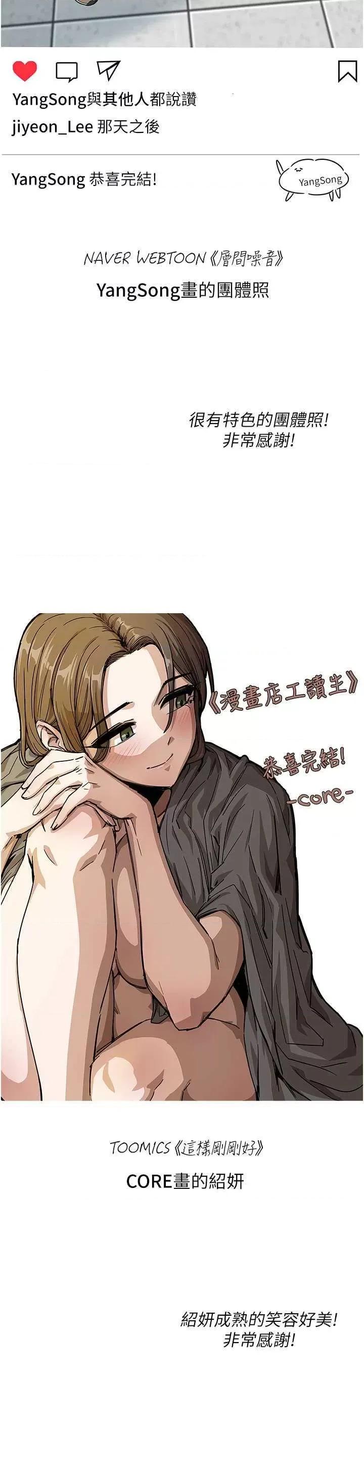 漫画店工读生 漫画店工读生 60 第66页