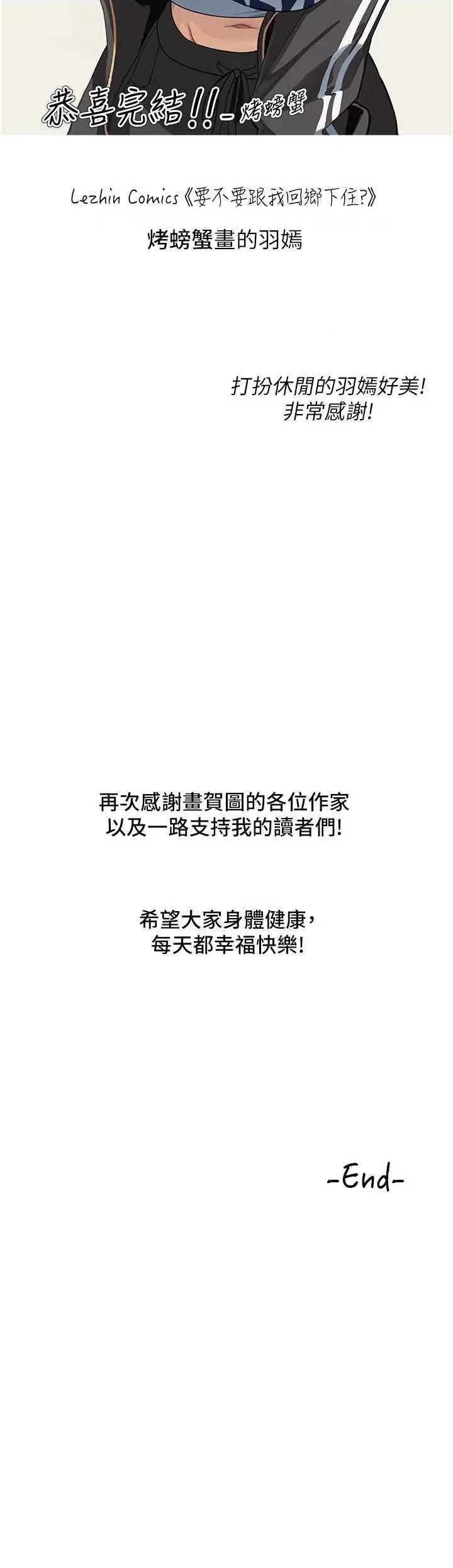漫画店工读生 漫画店工读生 60 第68页