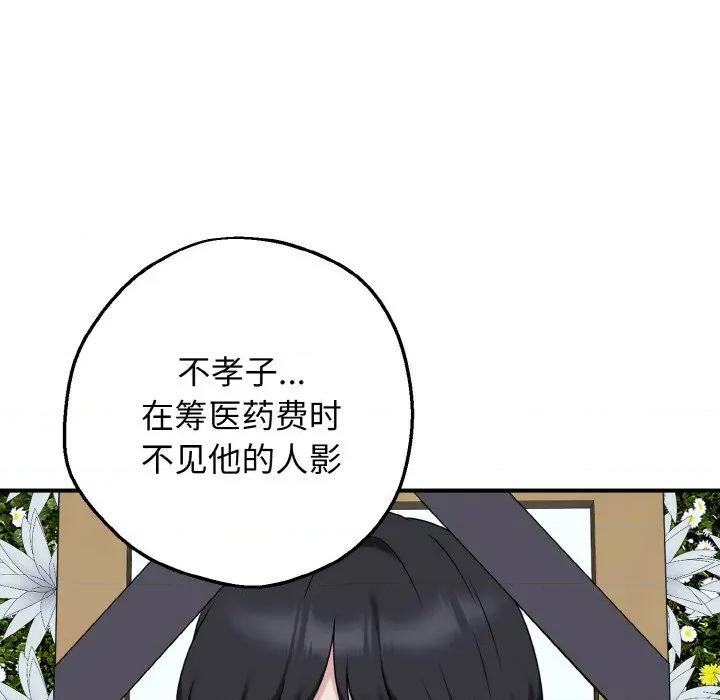 母女通吃计划 母女通吃计划/沉沦的母女 第28页