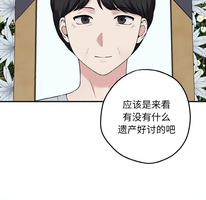 母女通吃计划 母女通吃计划/沉沦的母女 第29页