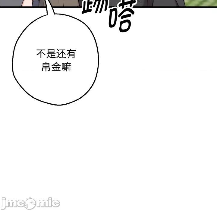 母女通吃计划 母女通吃计划/沉沦的母女 第35页