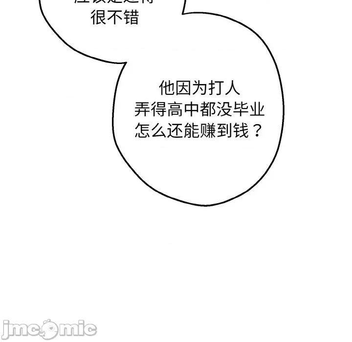 母女通吃计划 母女通吃计划/沉沦的母女 第45页