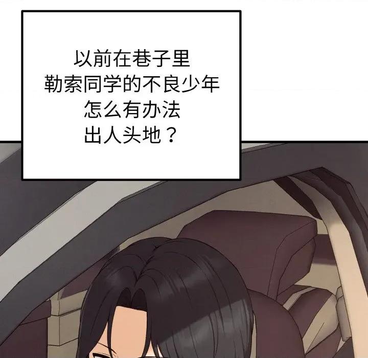 母女通吃计划 母女通吃计划/沉沦的母女 第48页