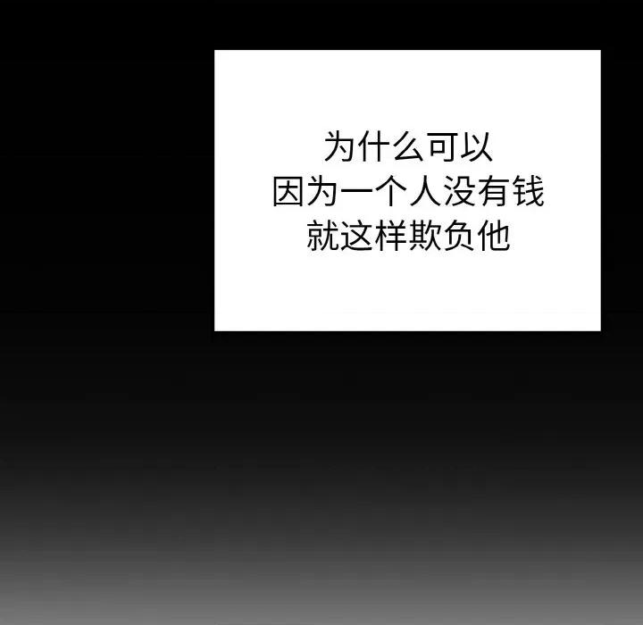母女通吃计划 母女通吃计划/沉沦的母女 第63页