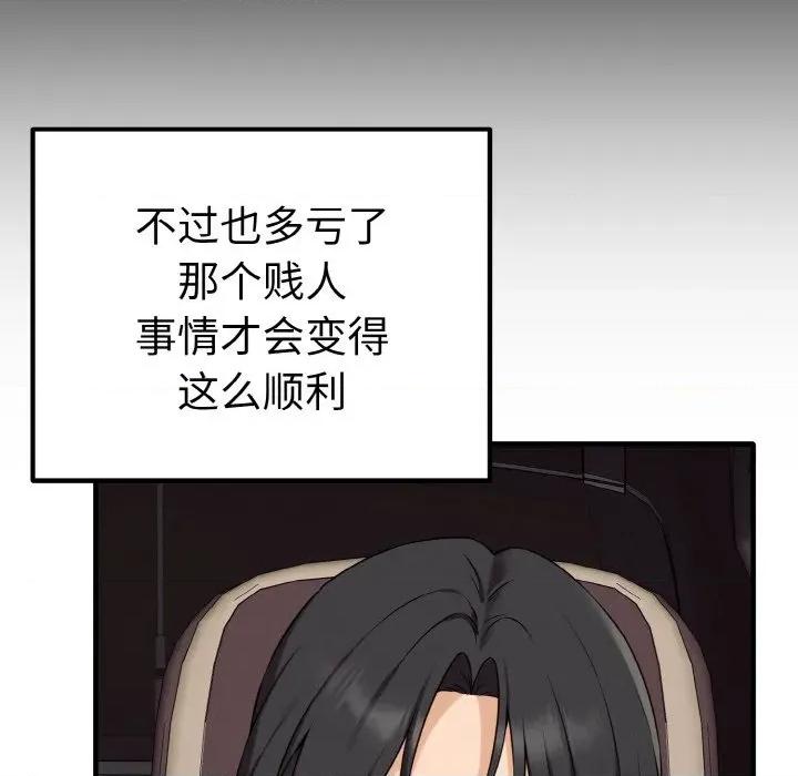 母女通吃计划 母女通吃计划/沉沦的母女 第64页