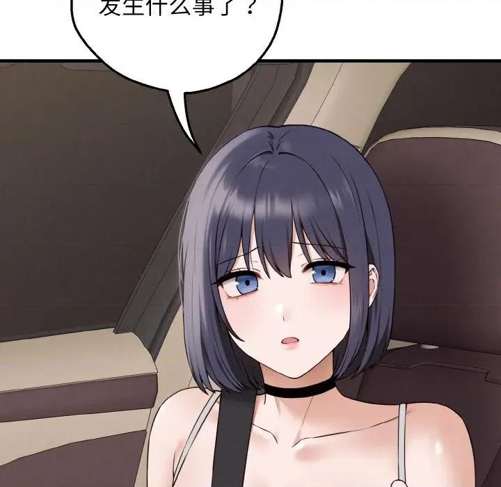 母女通吃计划 母女通吃计划/沉沦的母女 第67页