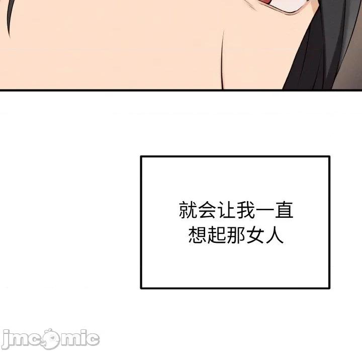 母女通吃计划 母女通吃计划/沉沦的母女 第75页