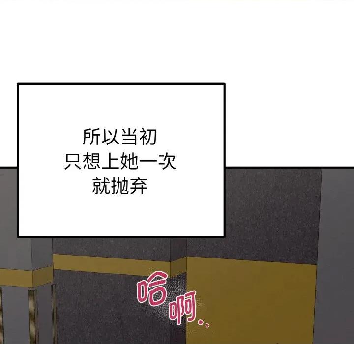 母女通吃计划 母女通吃计划/沉沦的母女 第76页