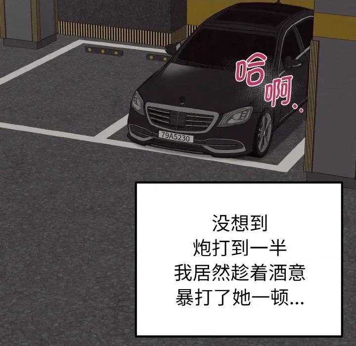 母女通吃计划 母女通吃计划/沉沦的母女 第77页