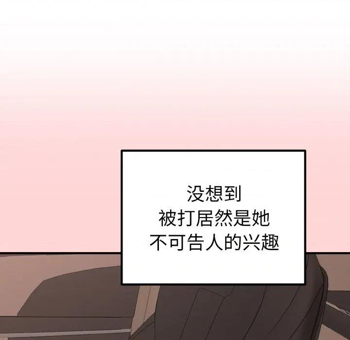 母女通吃计划 母女通吃计划/沉沦的母女 第79页
