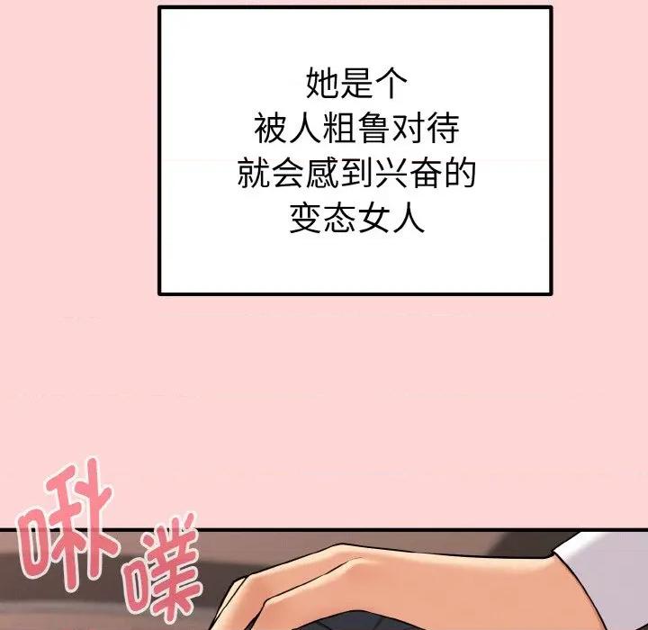母女通吃计划 母女通吃计划/沉沦的母女 第82页