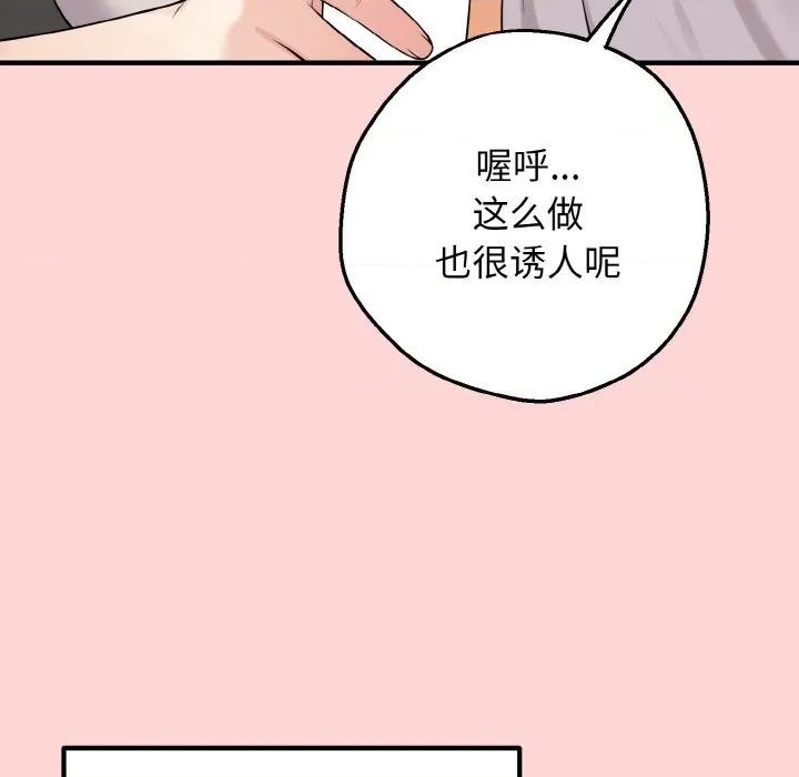 母女通吃计划 母女通吃计划/沉沦的母女 第84页