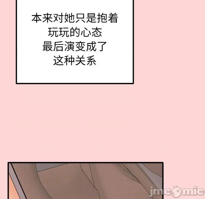 母女通吃计划 母女通吃计划/沉沦的母女 第85页