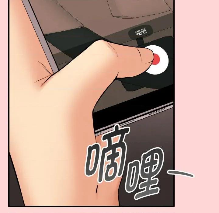 母女通吃计划 母女通吃计划/沉沦的母女 第86页