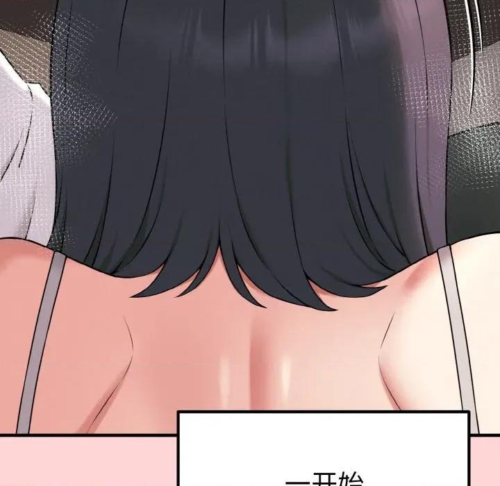 母女通吃计划 母女通吃计划/沉沦的母女 第89页