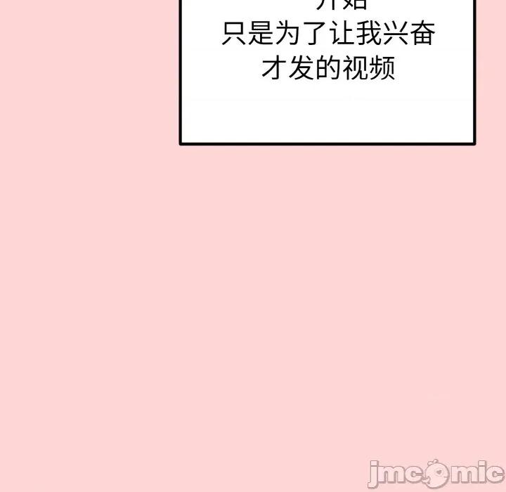 母女通吃计划 母女通吃计划/沉沦的母女 第90页