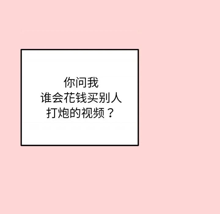 母女通吃计划 母女通吃计划/沉沦的母女 第93页