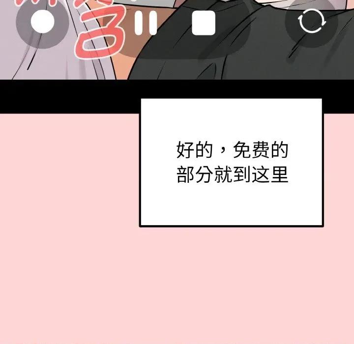 母女通吃计划 母女通吃计划/沉沦的母女 第101页
