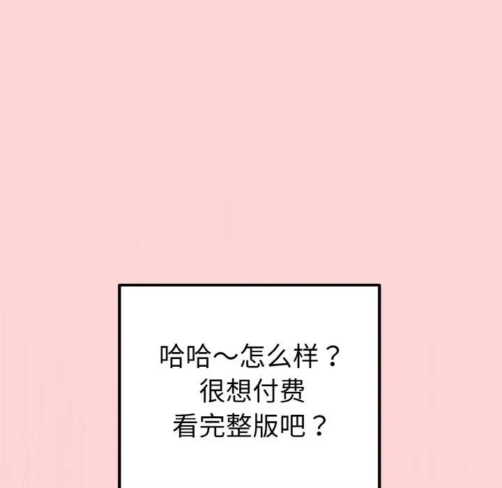 母女通吃计划 母女通吃计划/沉沦的母女 第103页