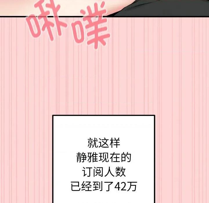 母女通吃计划 母女通吃计划/沉沦的母女 第106页