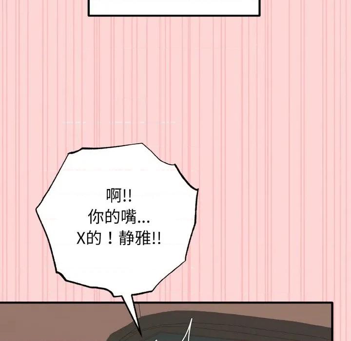 母女通吃计划 母女通吃计划/沉沦的母女 第107页