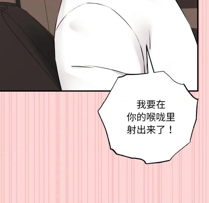 母女通吃计划 母女通吃计划/沉沦的母女 第109页