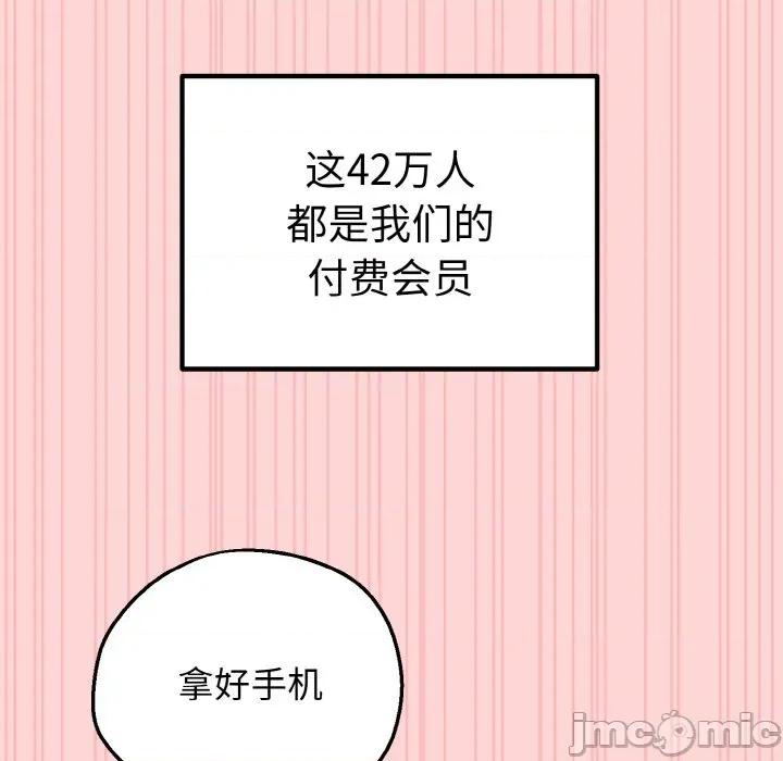 母女通吃计划 母女通吃计划/沉沦的母女 第110页