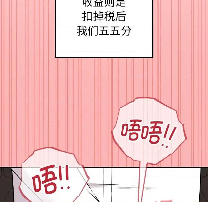 母女通吃计划 母女通吃计划/沉沦的母女 第113页