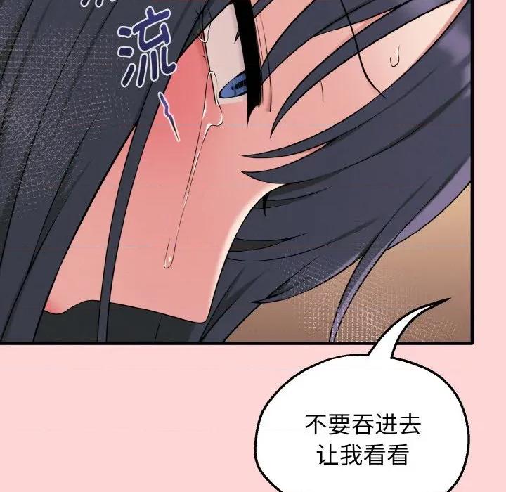 母女通吃计划 母女通吃计划/沉沦的母女 第119页