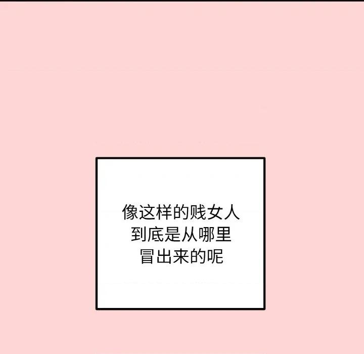 母女通吃计划 母女通吃计划/沉沦的母女 第123页