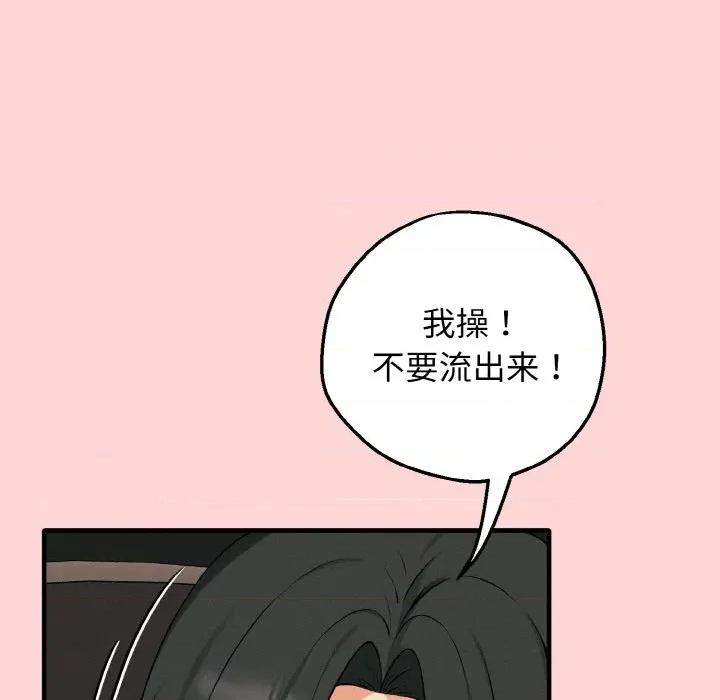 母女通吃计划 母女通吃计划/沉沦的母女 第124页