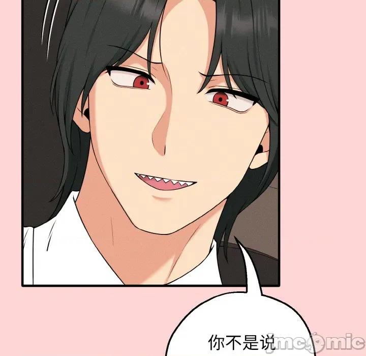 母女通吃计划 母女通吃计划/沉沦的母女 第125页