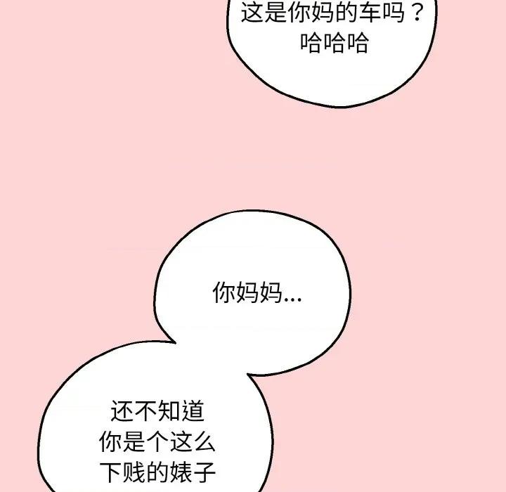 母女通吃计划 母女通吃计划/沉沦的母女 第126页