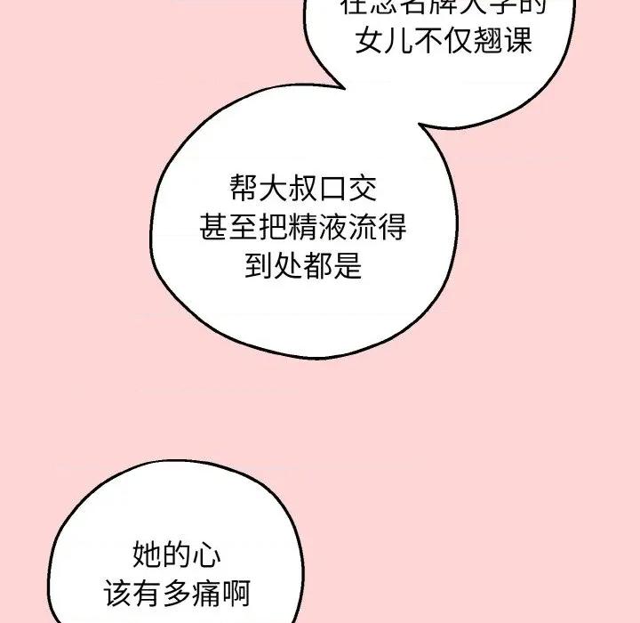 母女通吃计划 母女通吃计划/沉沦的母女 第129页