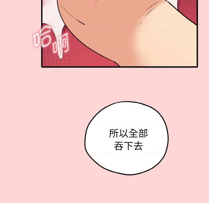 母女通吃计划 母女通吃计划/沉沦的母女 第131页