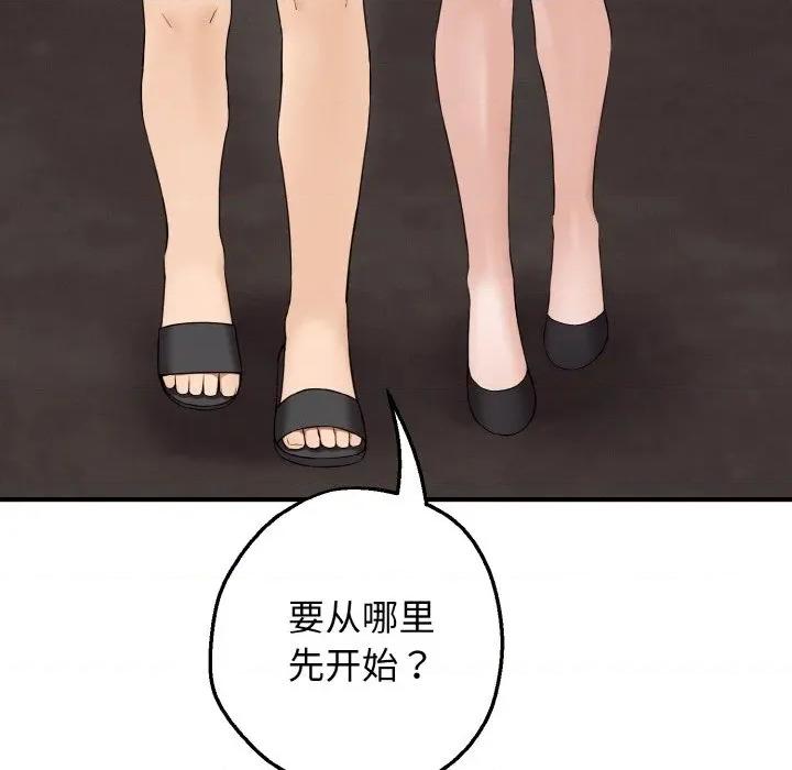 母女通吃计划 母女通吃计划/沉沦的母女 第148页