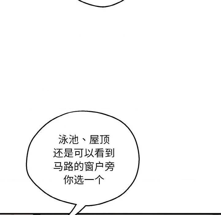 母女通吃计划 母女通吃计划/沉沦的母女 第149页