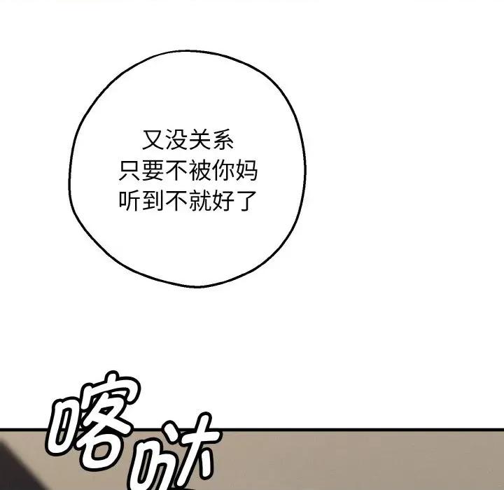 母女通吃计划 母女通吃计划/沉沦的母女 第152页