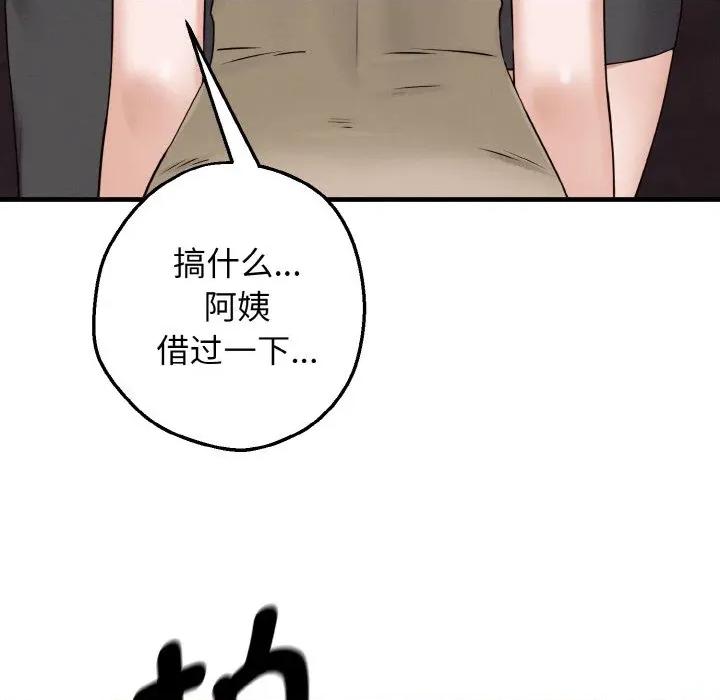 母女通吃计划 母女通吃计划/沉沦的母女 第159页