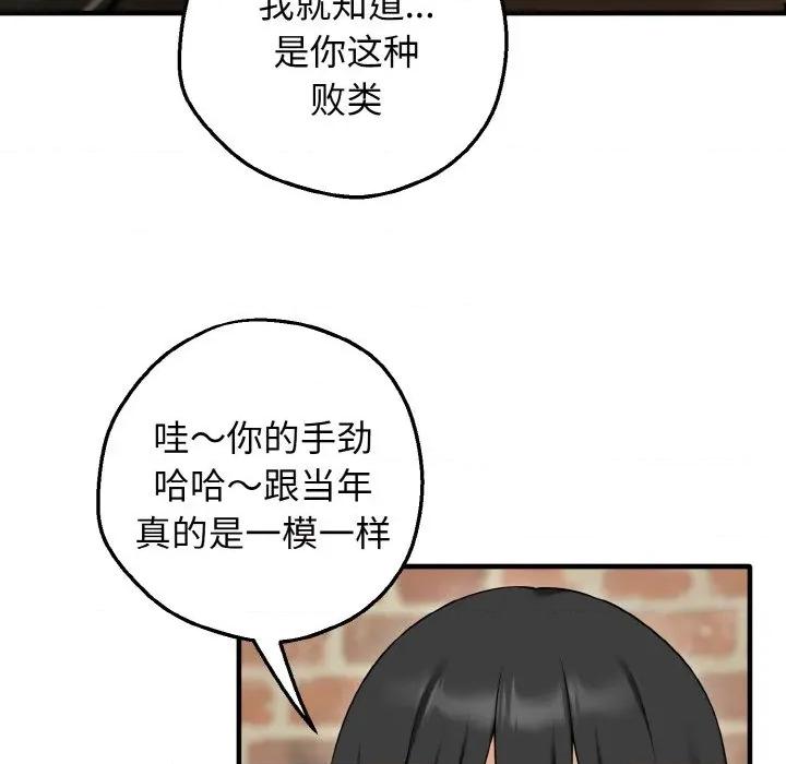 母女通吃计划 母女通吃计划/沉沦的母女 第194页