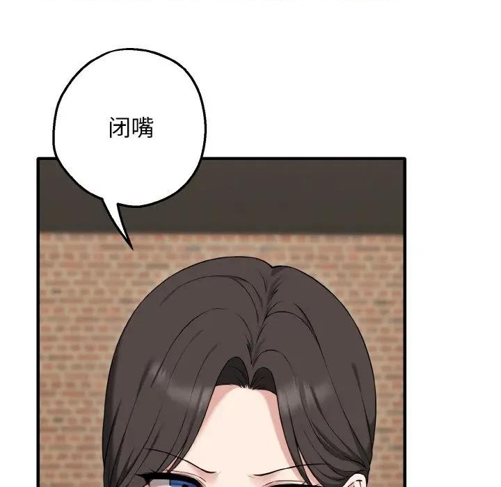 母女通吃计划 母女通吃计划/沉沦的母女 第196页
