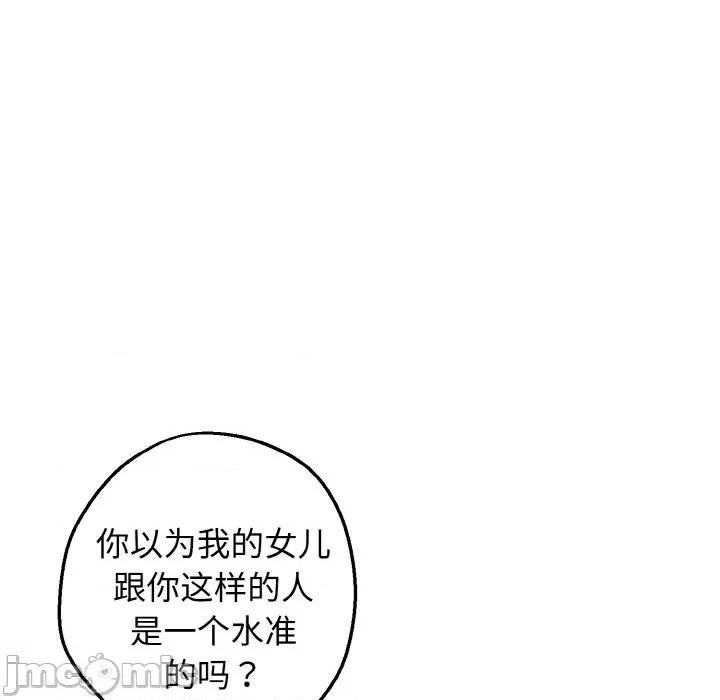 母女通吃计划 母女通吃计划/沉沦的母女 第200页