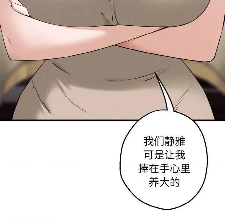 母女通吃计划 母女通吃计划/沉沦的母女 第202页