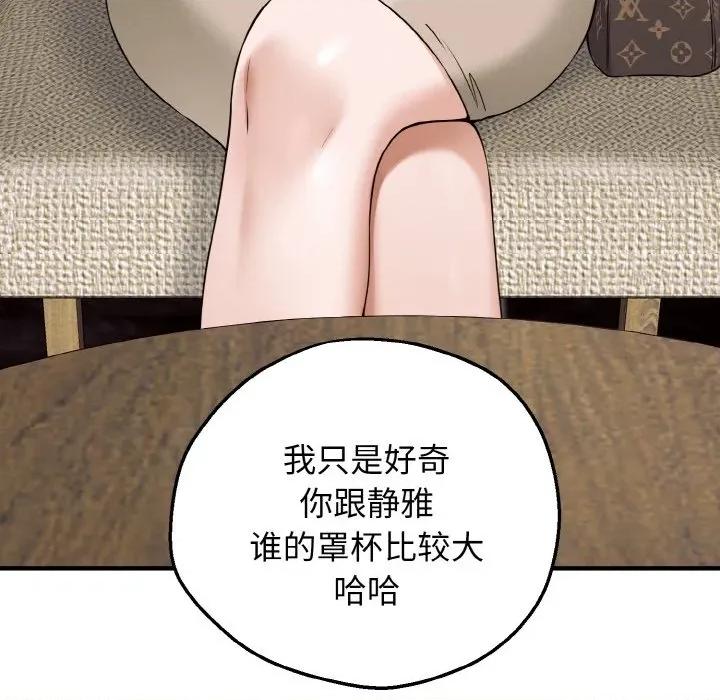 母女通吃计划 母女通吃计划/沉沦的母女 第209页