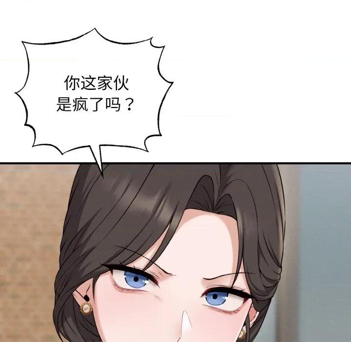 母女通吃计划 母女通吃计划/沉沦的母女 第211页