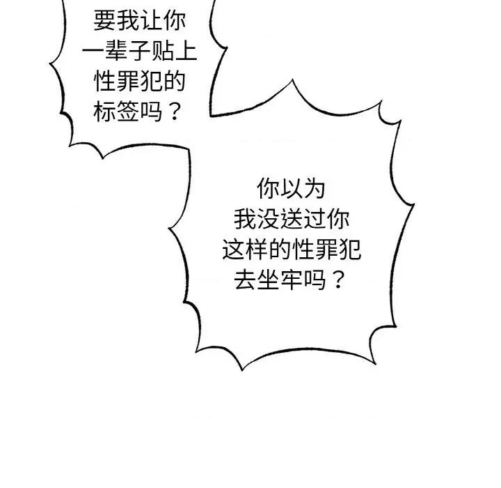 母女通吃计划 母女通吃计划/沉沦的母女 第213页