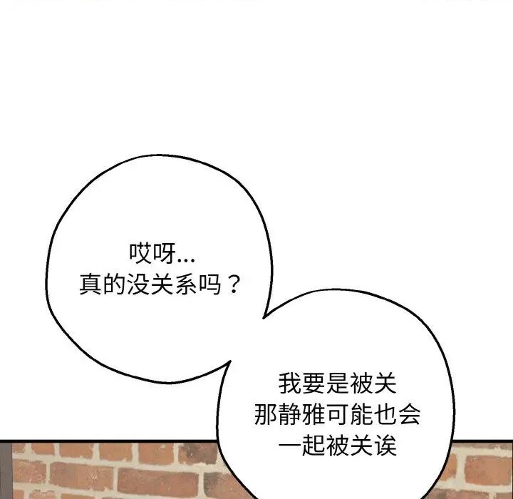 母女通吃计划 母女通吃计划/沉沦的母女 第214页