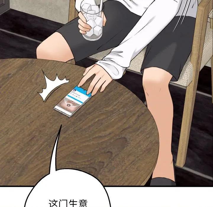 母女通吃计划 母女通吃计划/沉沦的母女 第216页